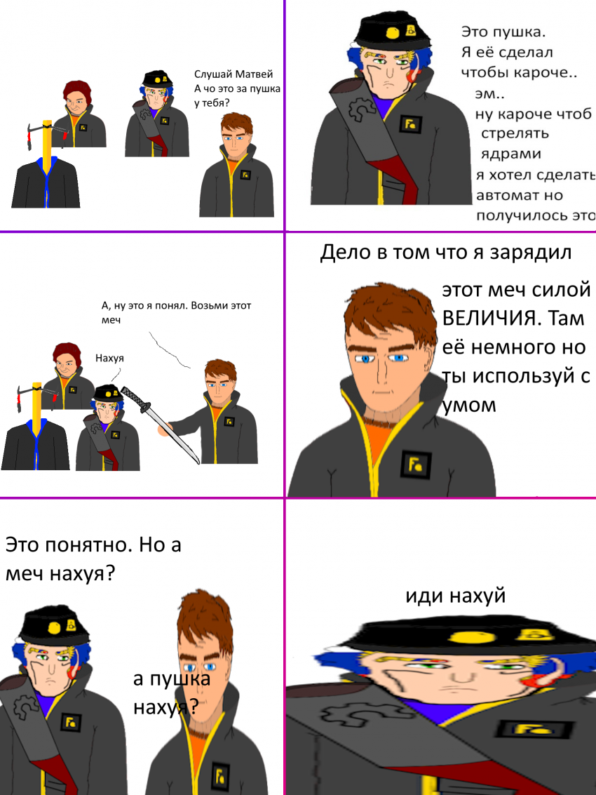 Комикс Ёбнутый FeG: выпуск №30