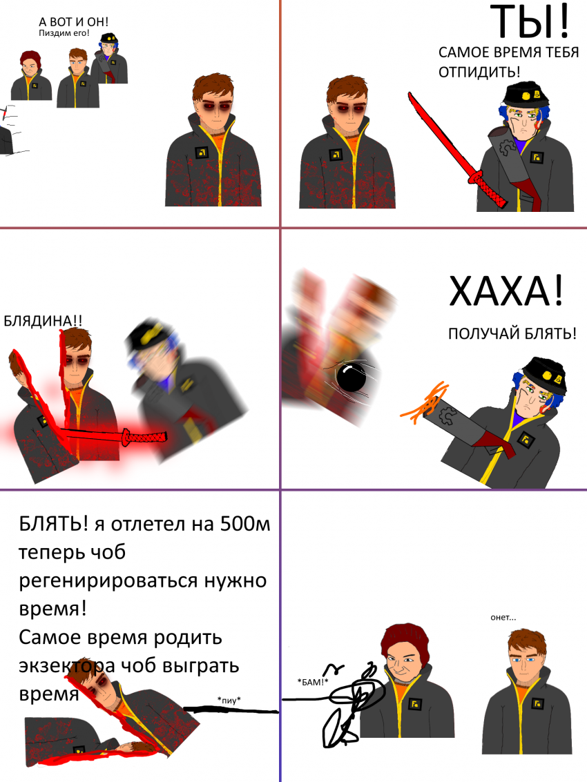 Комикс Ёбнутый FeG: выпуск №31