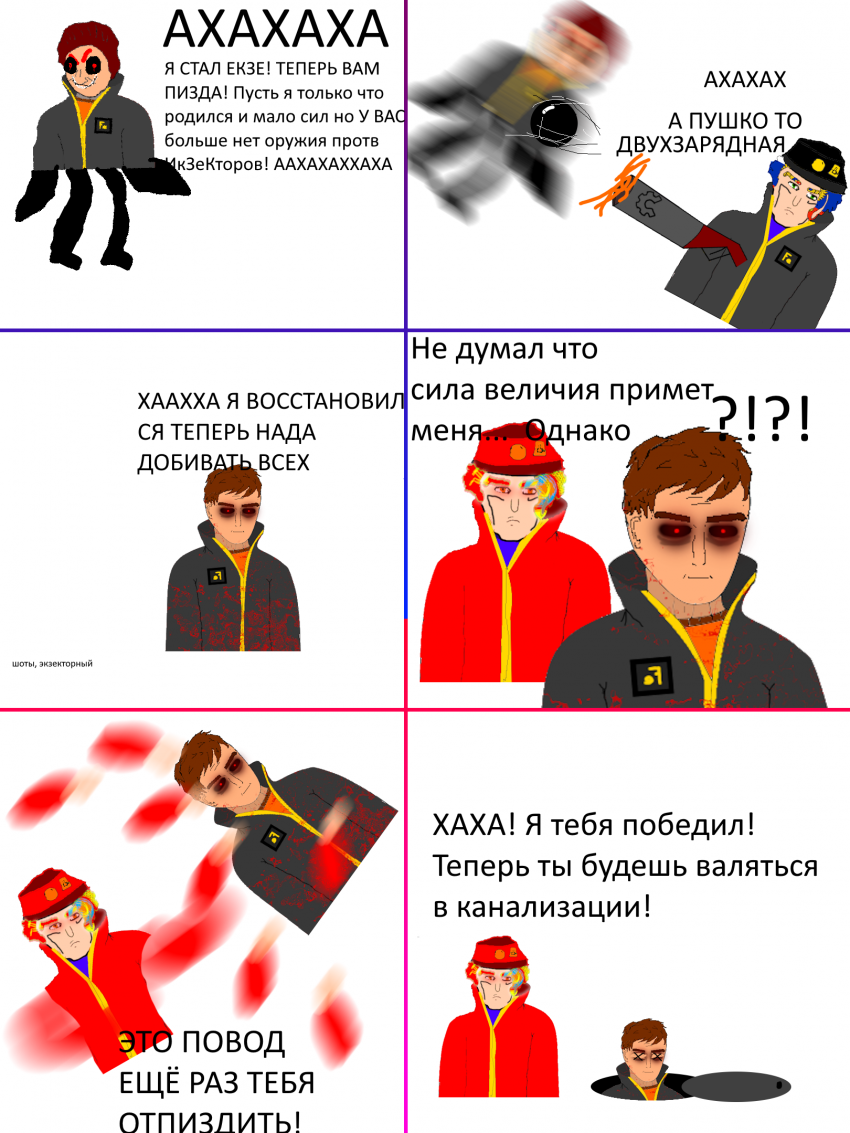 Комикс Ёбнутый FeG: выпуск №32
