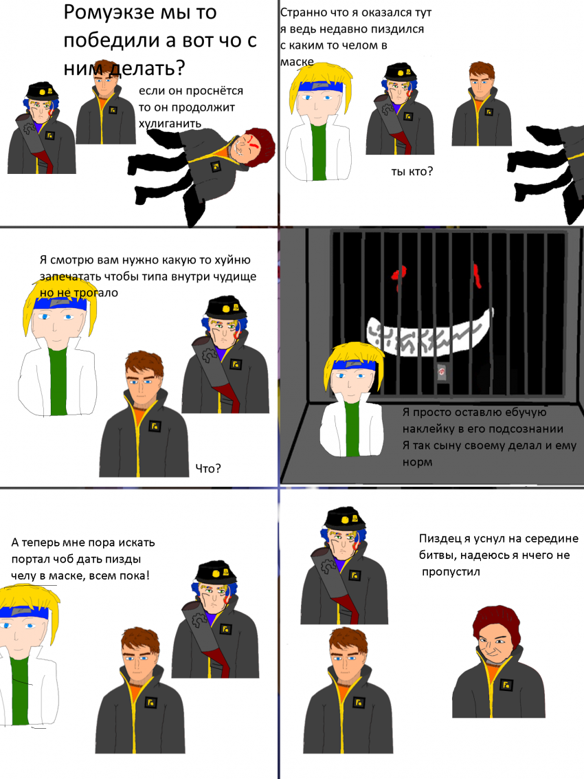 Комикс Ёбнутый FeG: выпуск №33