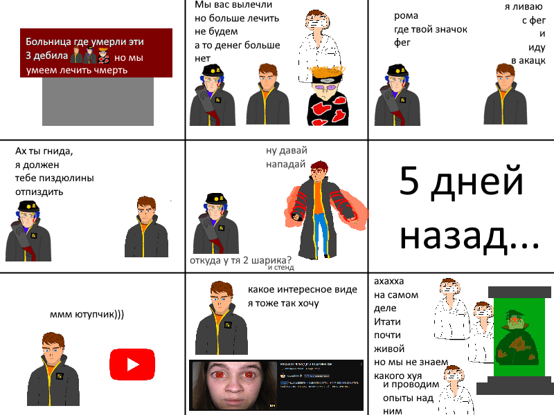 Комикс Ёбнутый FeG: выпуск №39
