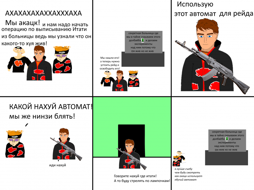 Комикс Ёбнутый FeG: выпуск №41