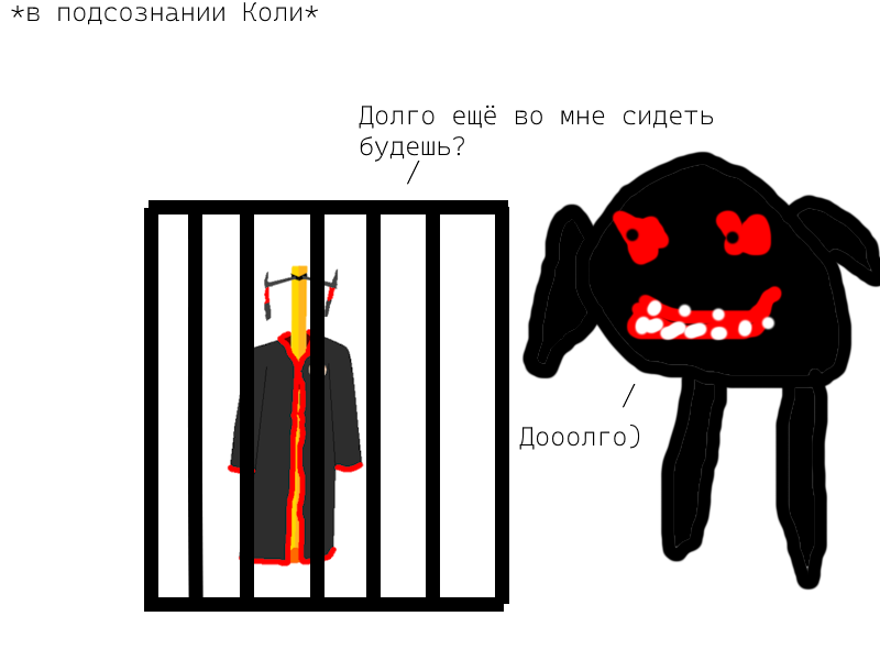 Комикс Ёбнутый FeG: выпуск №43