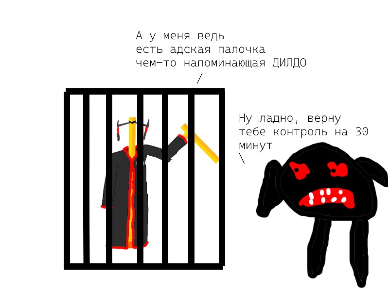Комикс Ёбнутый FeG: выпуск №44