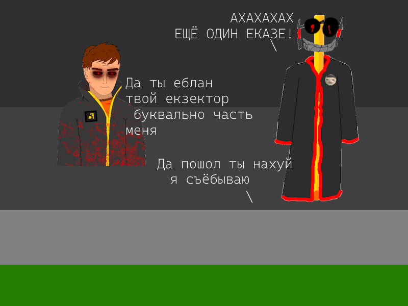 Комикс Ёбнутый FeG: выпуск №54