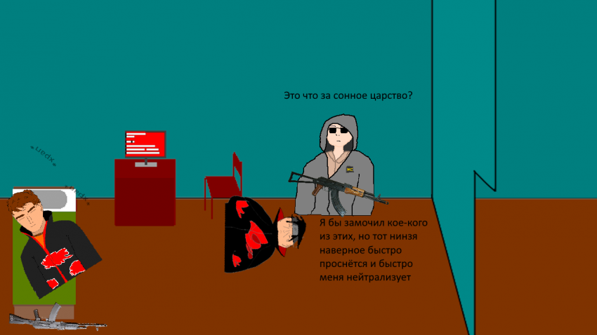 Комикс Ёбнутый FeG: выпуск №62