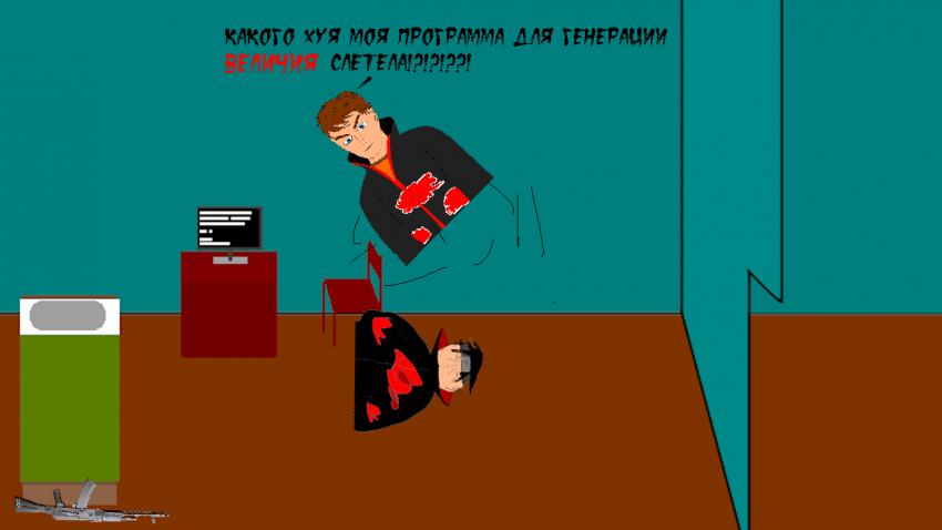 Комикс Ёбнутый FeG: выпуск №67