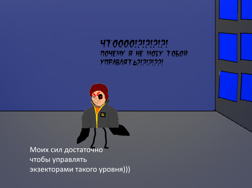 Комикс Ёбнутый FeG: выпуск №74