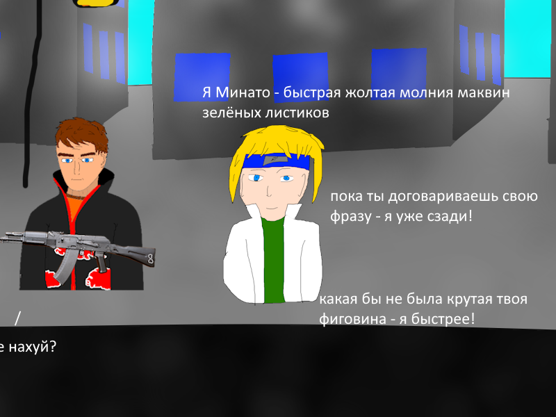 Комикс Ёбнутый FeG: выпуск №85