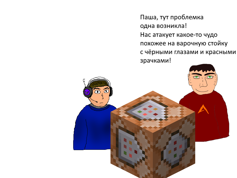 Комикс Ёбнутый FeG: выпуск №113