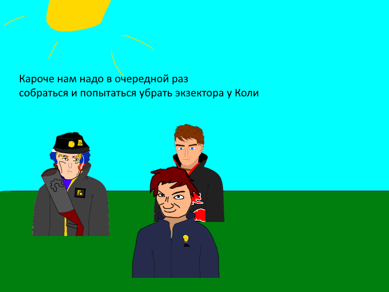 Комикс Ёбнутый FeG: выпуск №135