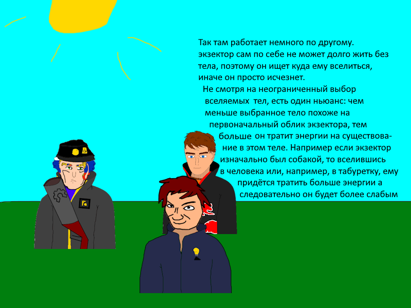 Комикс Ёбнутый FeG: выпуск №137