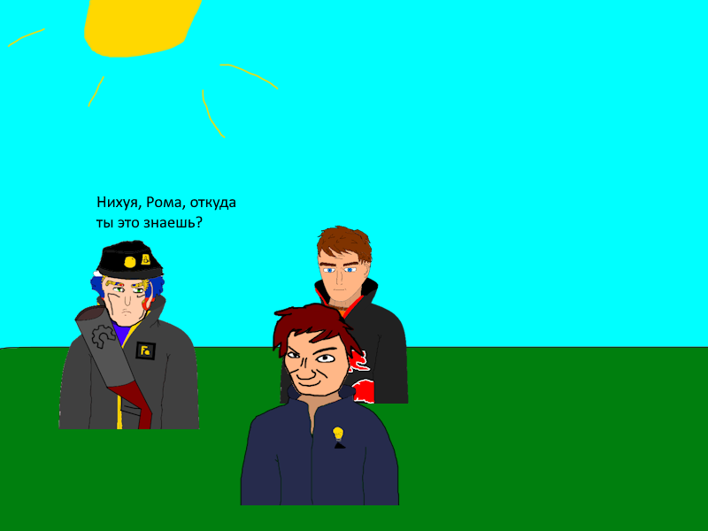 Комикс Ёбнутый FeG: выпуск №138