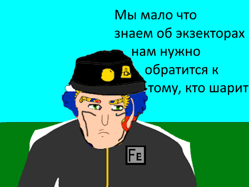 Комикс Ёбнутый FeG: выпуск №140