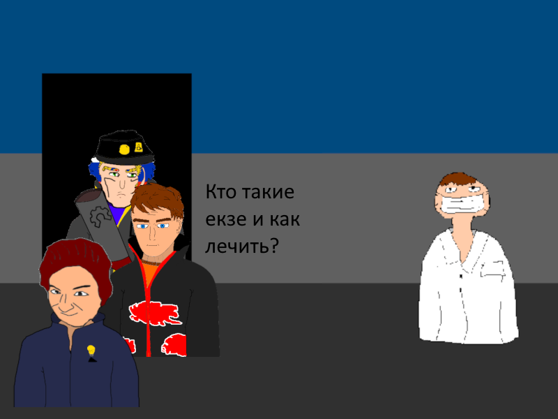 Комикс Ёбнутый FeG: выпуск №146