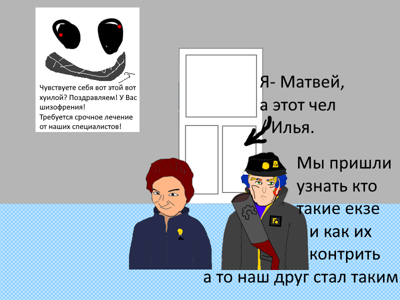 Комикс Ёбнутый FeG: выпуск №159