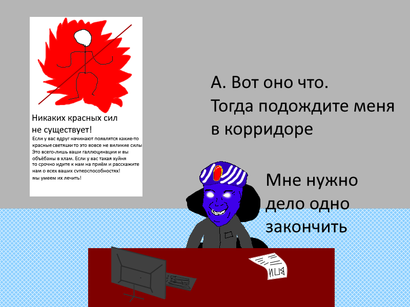 Комикс Ёбнутый FeG: выпуск №160