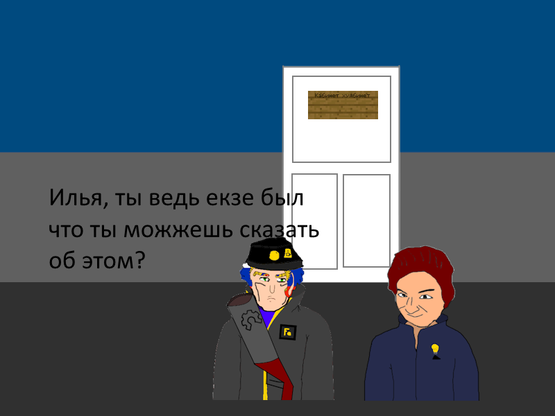 Комикс Ёбнутый FeG: выпуск №161