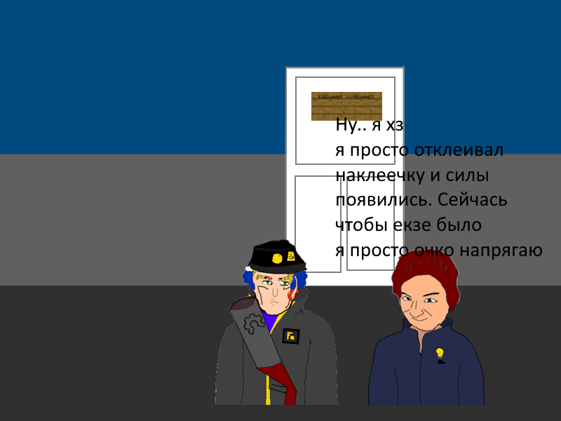 Комикс Ёбнутый FeG: выпуск №162