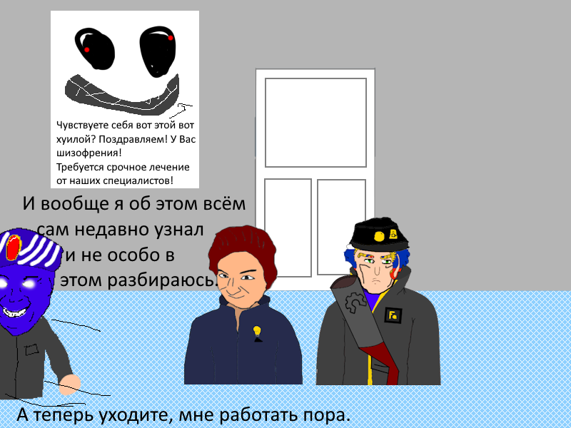 Комикс Ёбнутый FeG: выпуск №177