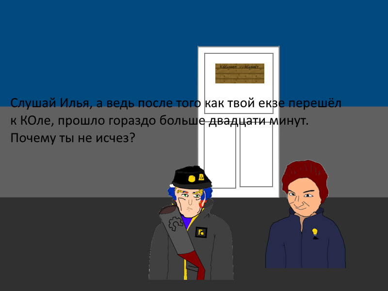 Комикс Ёбнутый FeG: выпуск №178