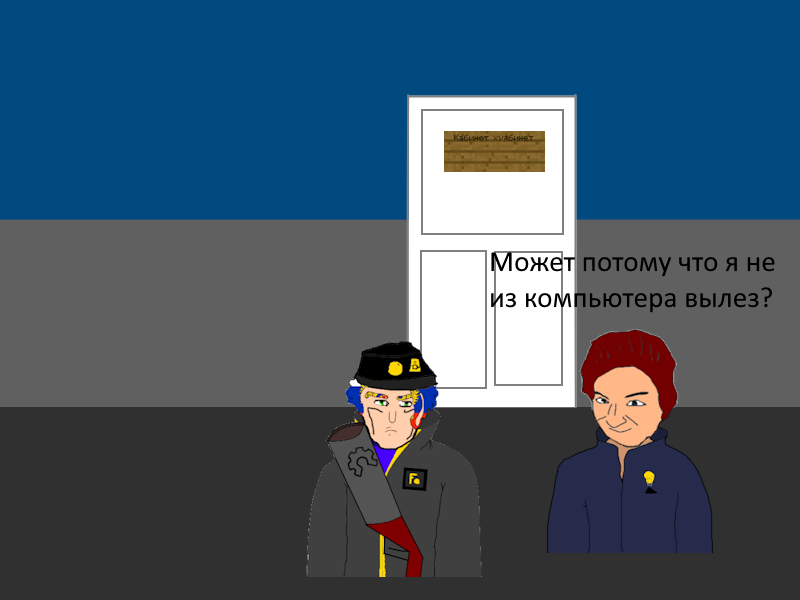 Комикс Ёбнутый FeG: выпуск №179