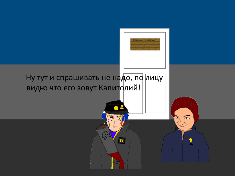 Комикс Ёбнутый FeG: выпуск №181