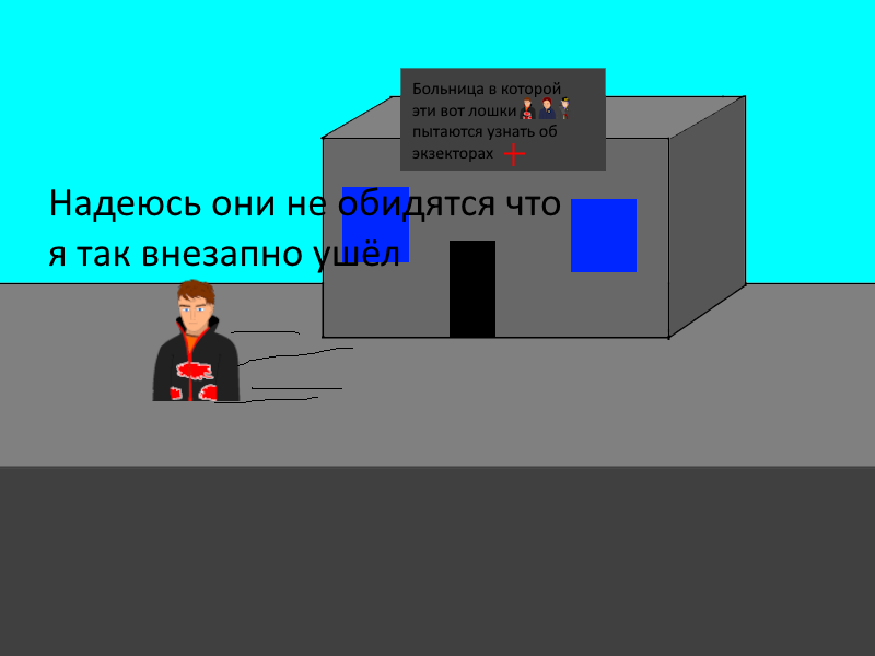 Комикс Ёбнутый FeG: выпуск №183