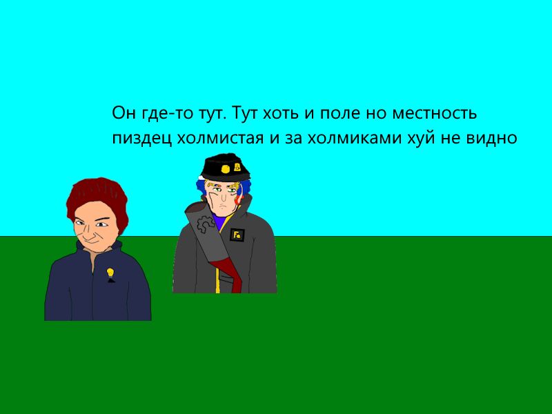 Комикс Ёбнутый FeG: выпуск №211