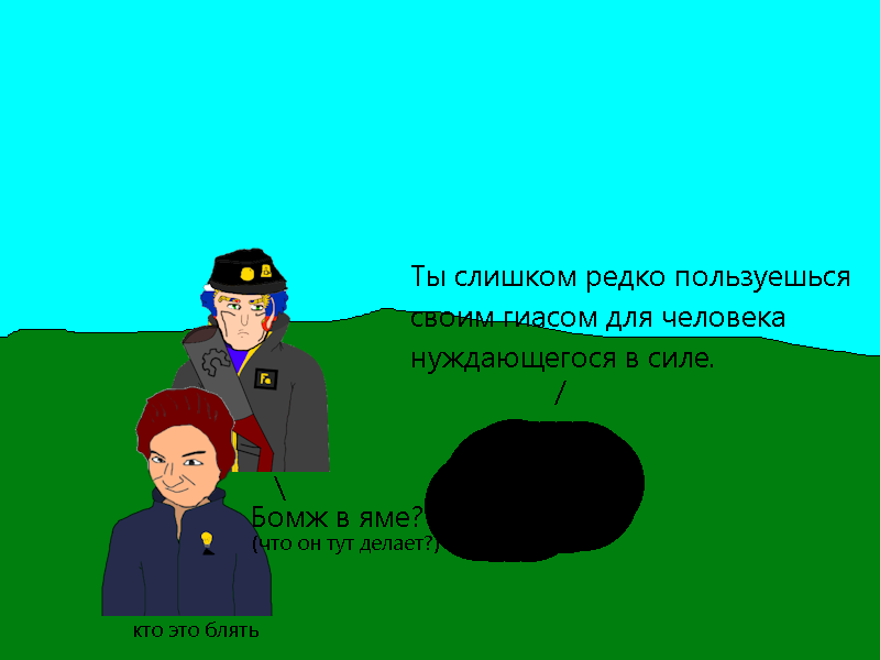 Комикс Ёбнутый FeG: выпуск №213