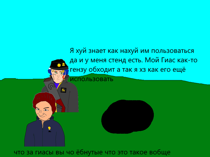Комикс Ёбнутый FeG: выпуск №214
