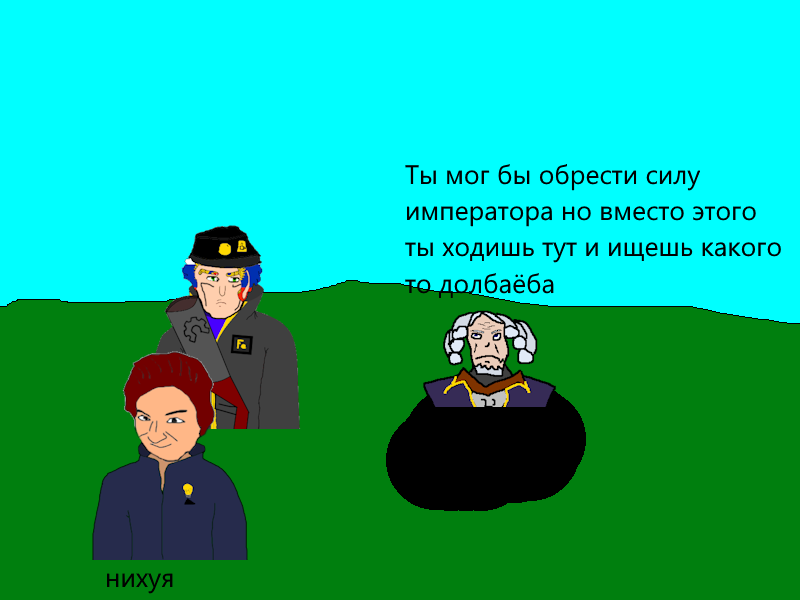 Комикс Ёбнутый FeG: выпуск №216