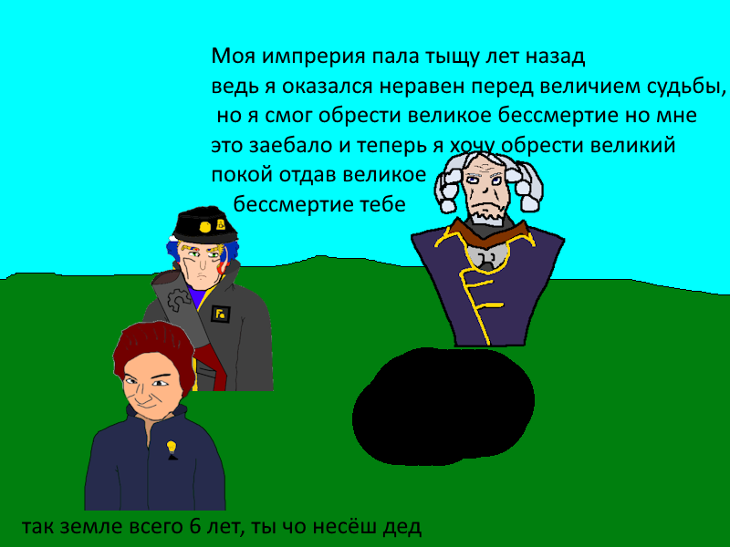 Комикс Ёбнутый FeG: выпуск №218