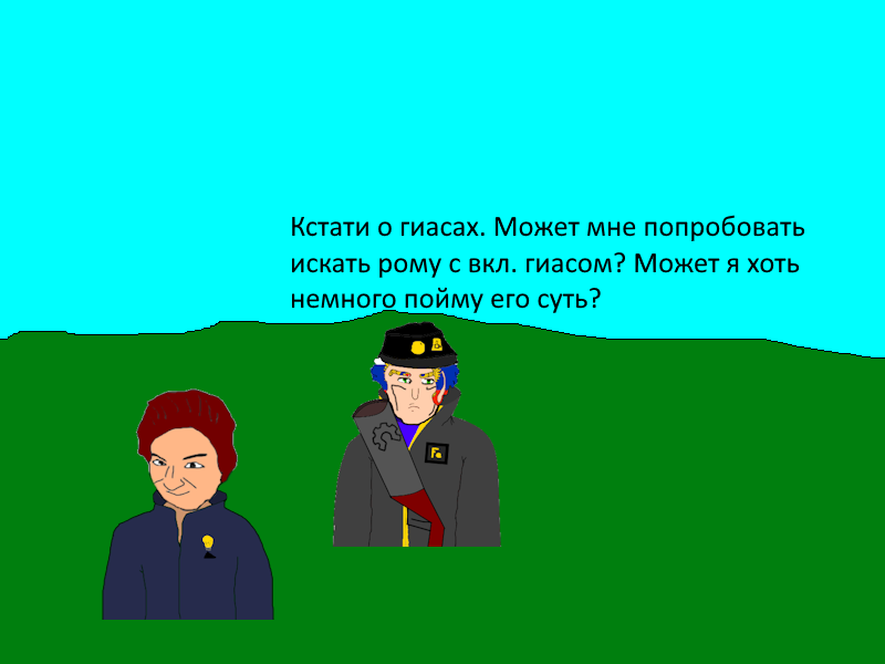 Комикс Ёбнутый FeG: выпуск №223
