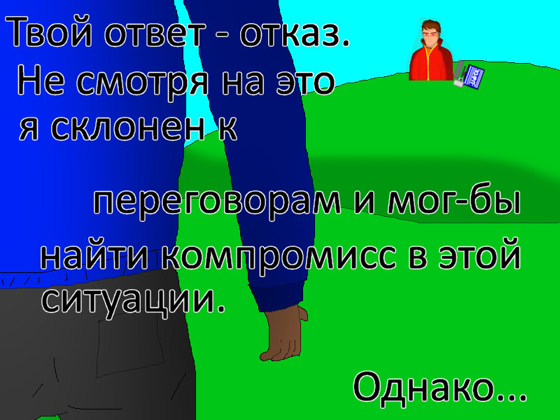 Комикс Ёбнутый FeG: выпуск №230