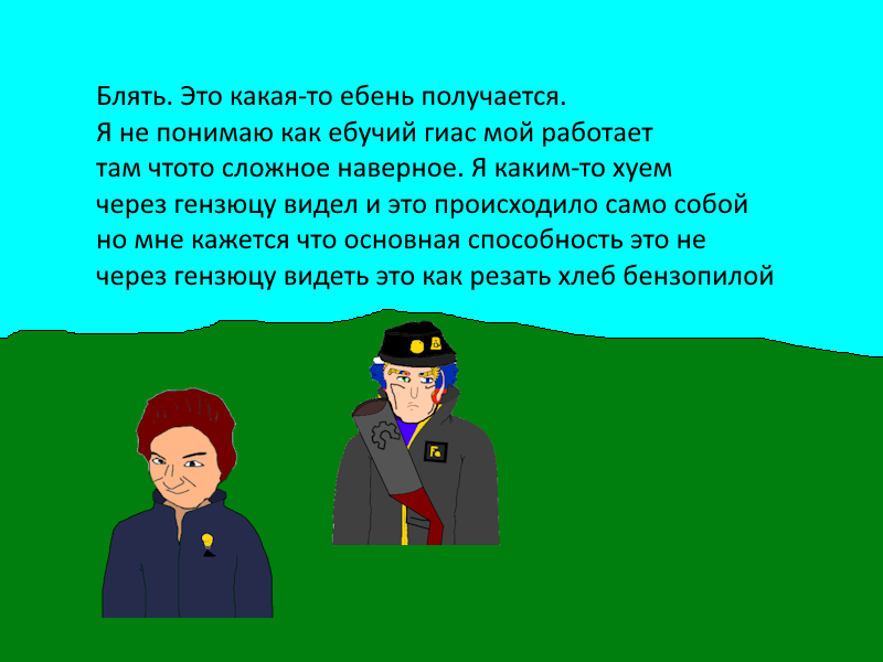 Комикс Ёбнутый FeG: выпуск №234
