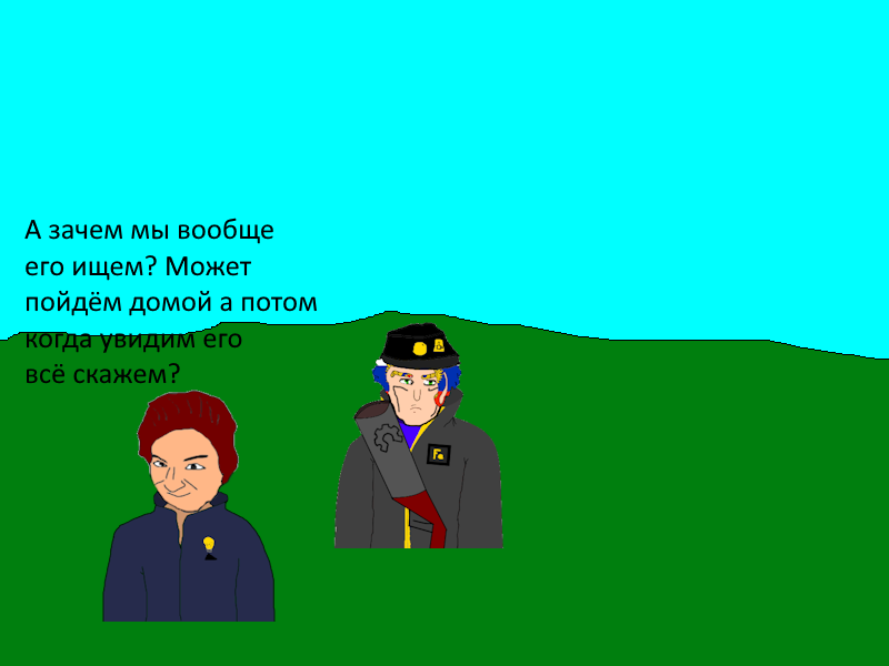 Комикс Ёбнутый FeG: выпуск №235