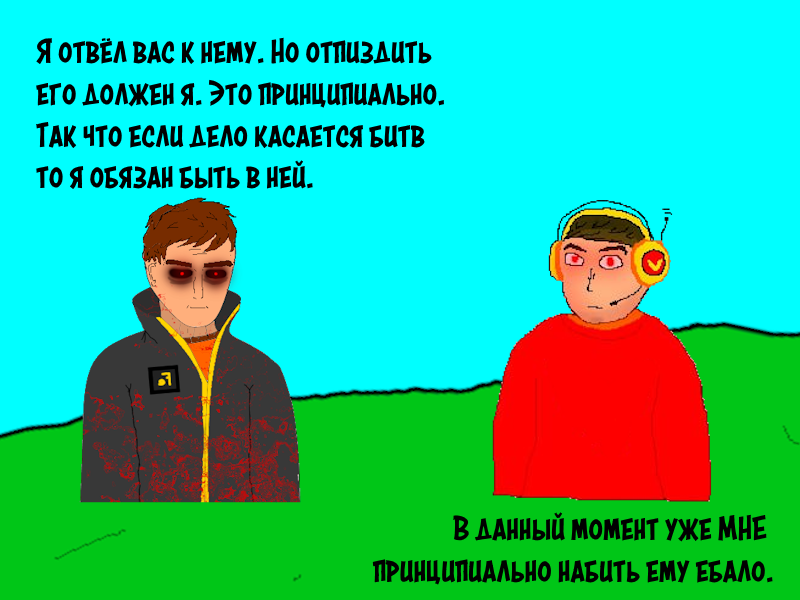 Комикс Ёбнутый FeG: выпуск №239