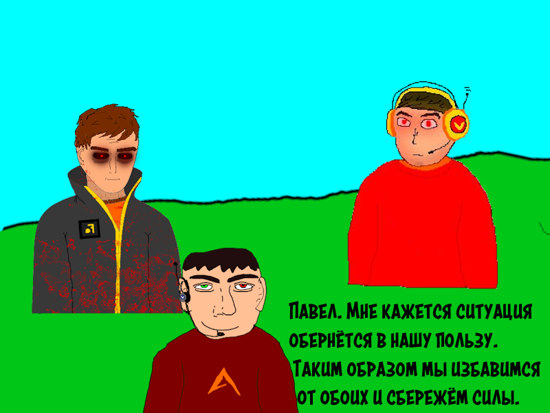 Комикс Ёбнутый FeG: выпуск №240