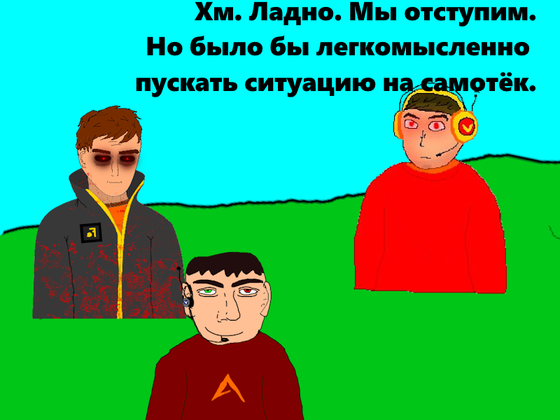 Комикс Ёбнутый FeG: выпуск №241