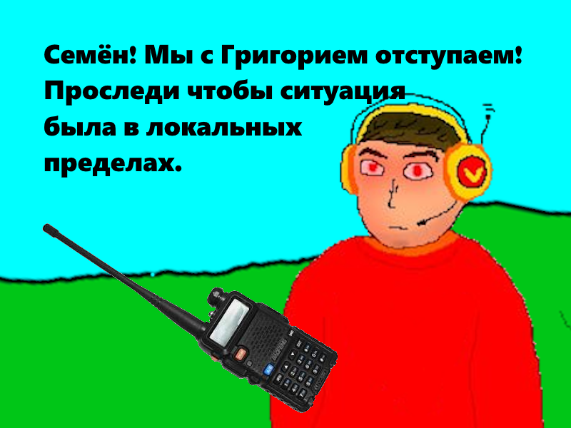 Комикс Ёбнутый FeG: выпуск №242
