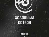 Превью выпуска №1