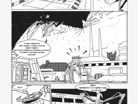 Превью выпуска №9