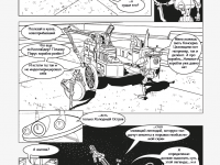 Превью выпуска №10