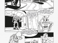 Превью выпуска №11