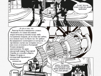 Превью выпуска №12