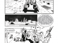 Превью выпуска №16