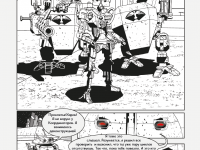 Превью выпуска №17