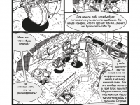 Превью выпуска №23