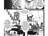 Превью выпуска №26